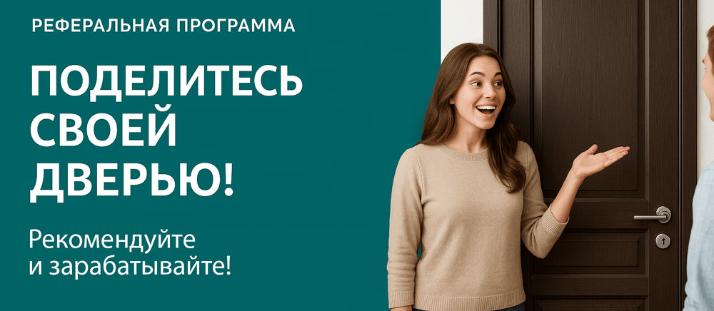 Реферальная программа Пересвет